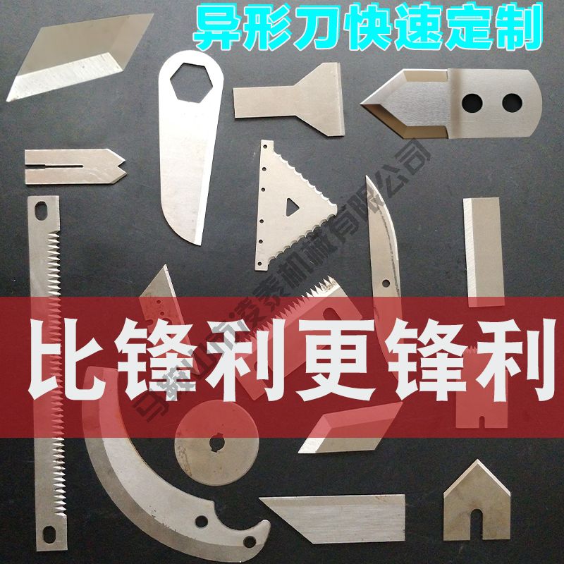 異形刀主圖展示