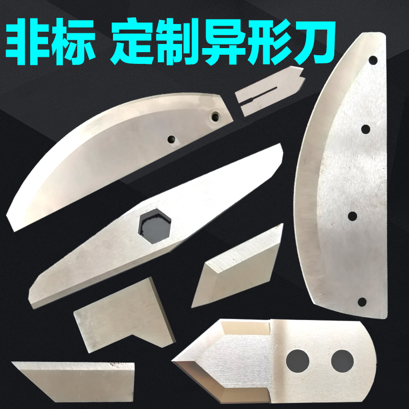 異形刀整體展示