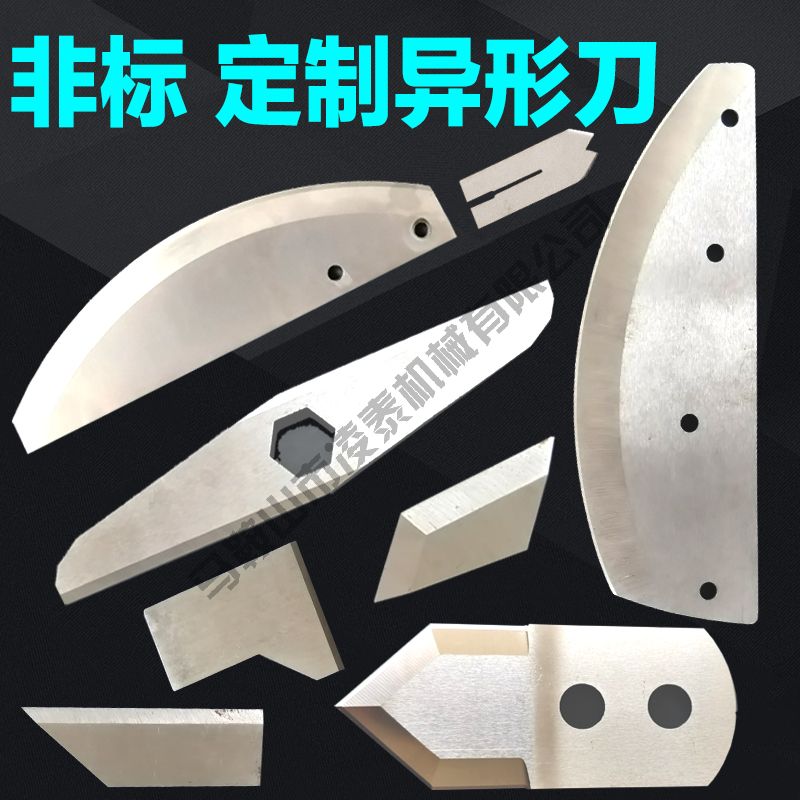 異形刀整體展示
