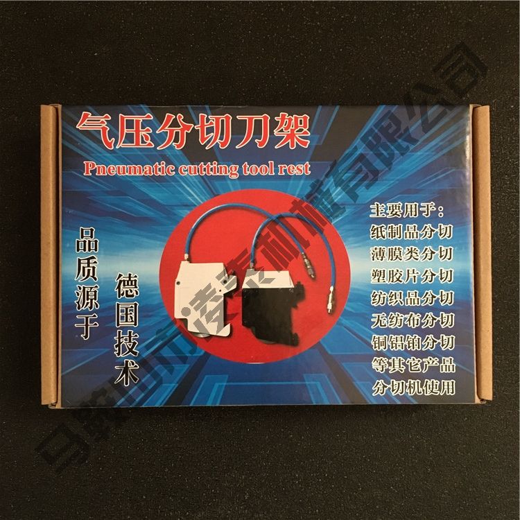 包裝完成展示